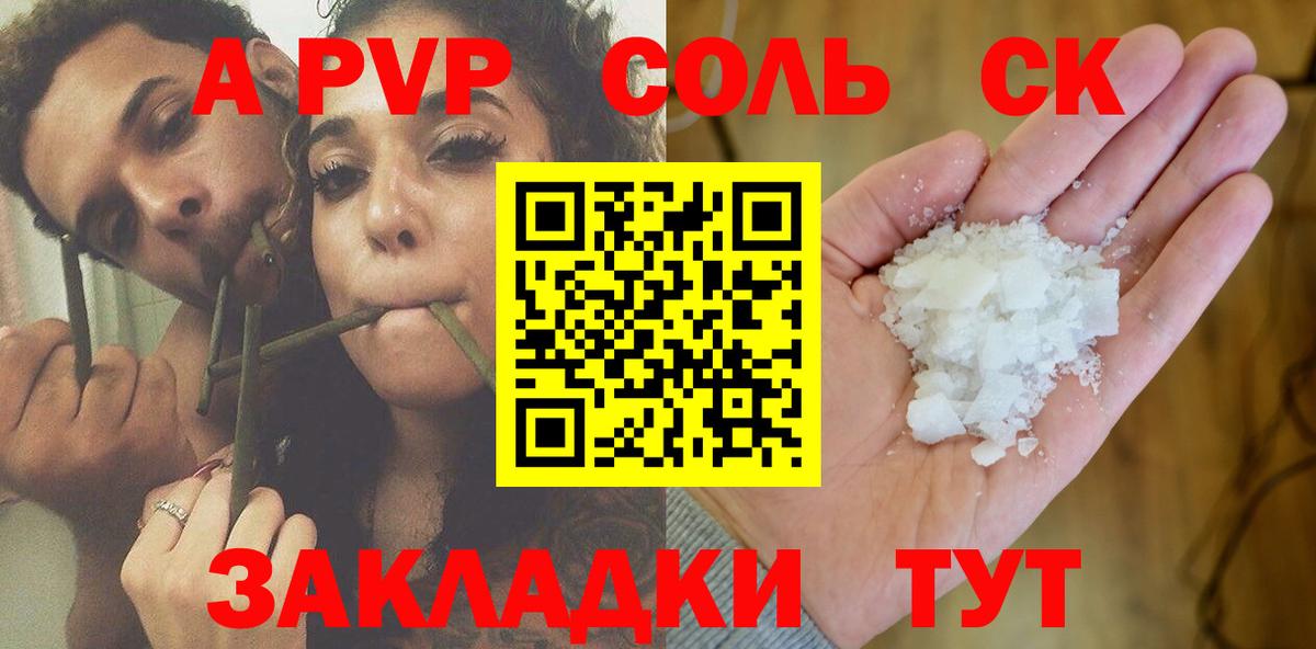 Альфа ПВП Crystall  Alpha-PVP кристаллы  Вход с VPN  Чапаевск 