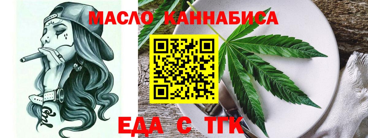 Cannafood конопля  Вход с VPN  Чапаевск 