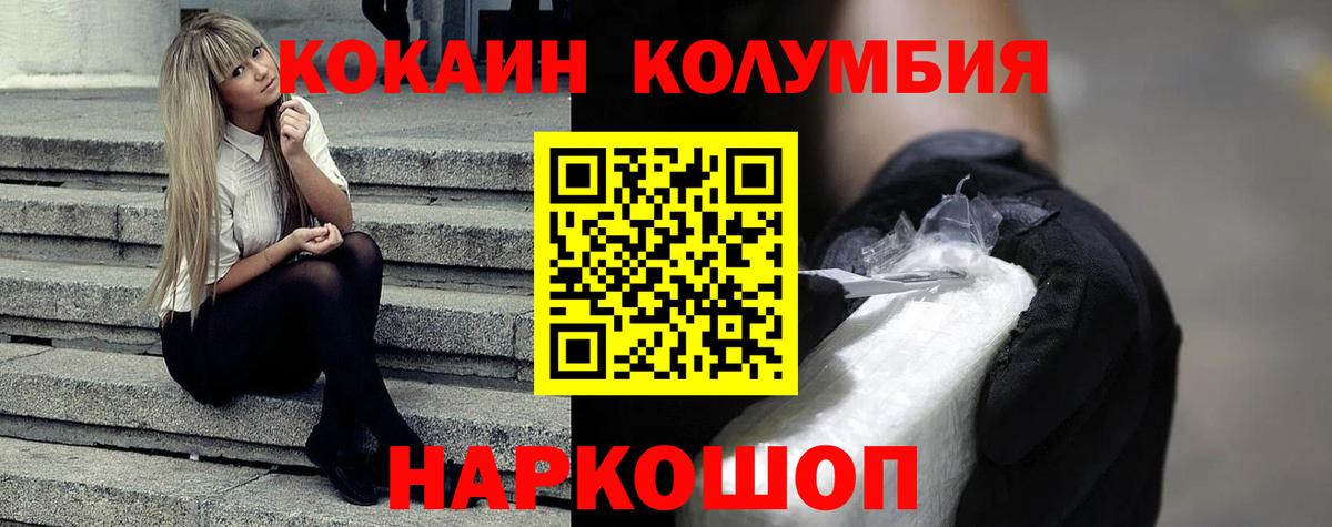 сколько стоит  Вход с VPN  КОКАИН Колумбийский  Кокаин  Чапаевск  Cocaine Колумбийский 