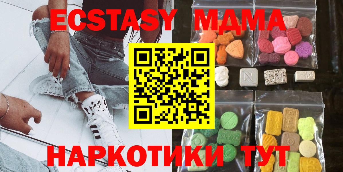 Чапаевск  Экстази Cube  ЭКСТАЗИ mix  ЭКСТАЗИ  закладки  Вход с VPN 