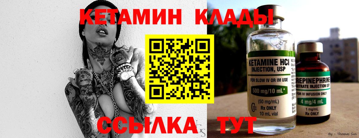 Чапаевск  КЕТАМИН ketamine  Вход с VPN 