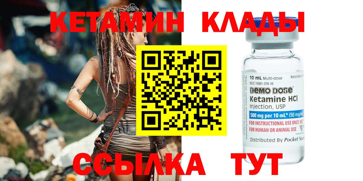 Кетамин VHQ Чапаевск