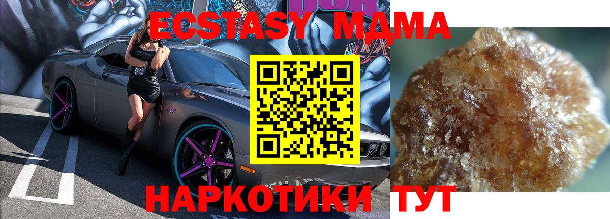 МДМА crystal Чапаевск