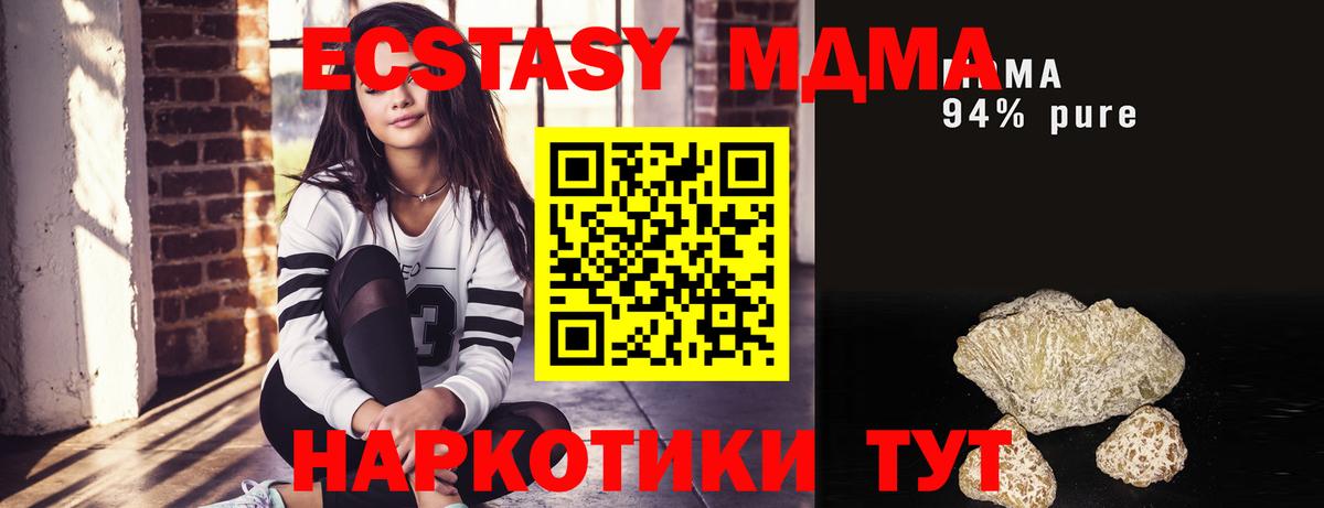 МДМА VHQ  МДМА  МДМА crystal  Чапаевск  Вход с VPN 