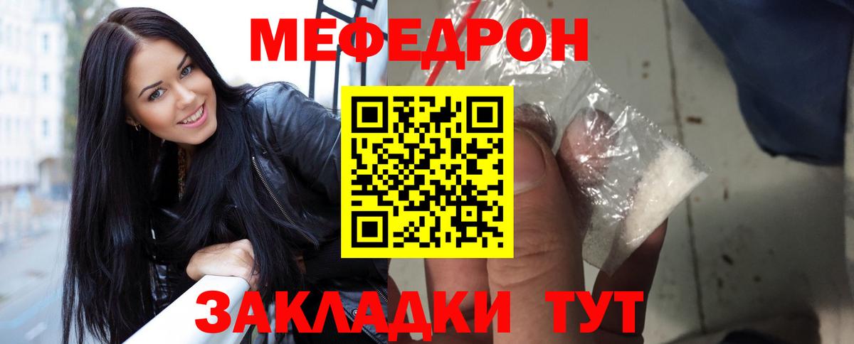 Меф 4 MMC  МЕФ мука  Чапаевск  МЕФ  Вход с VPN 