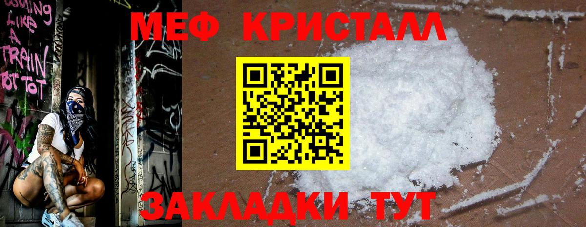 Мефедрон мука Чапаевск