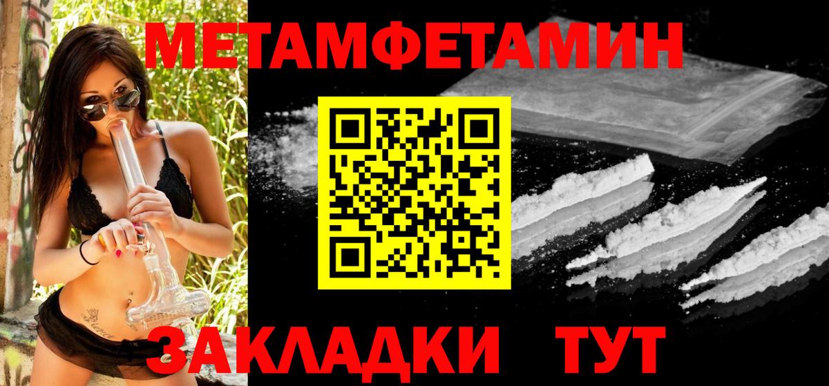 Первитин Methamphetamine  Первитин  Чапаевск  Вход с VPN 