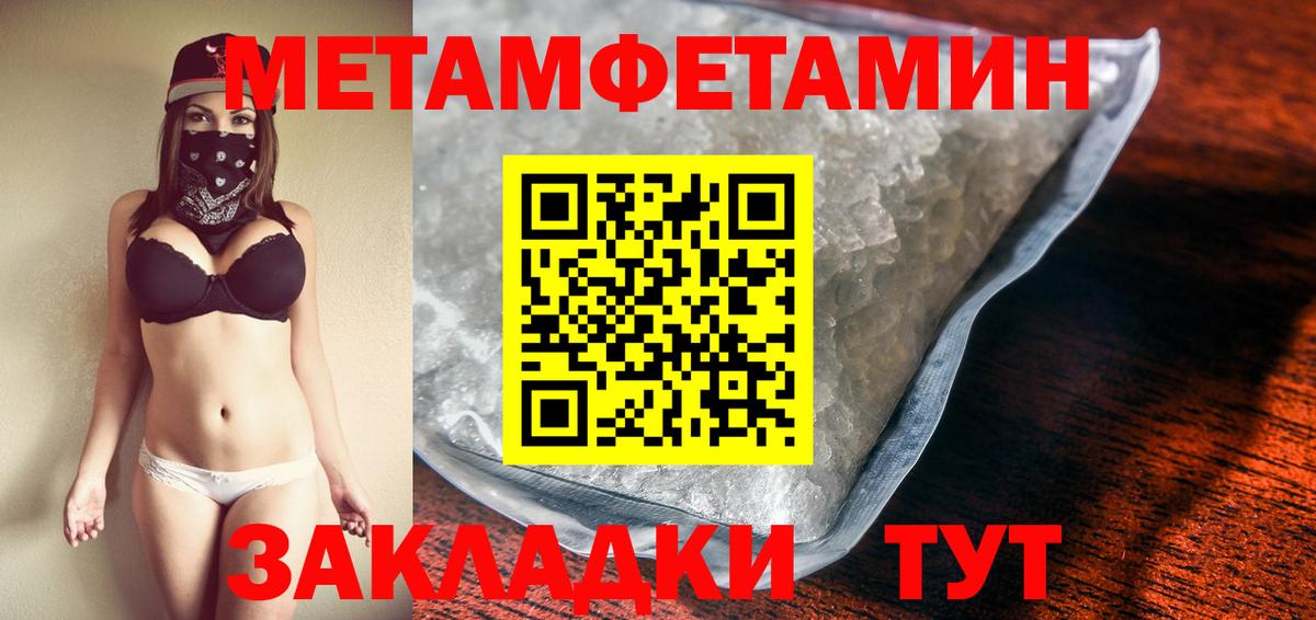 МЕТАМФЕТАМИН витя Чапаевск